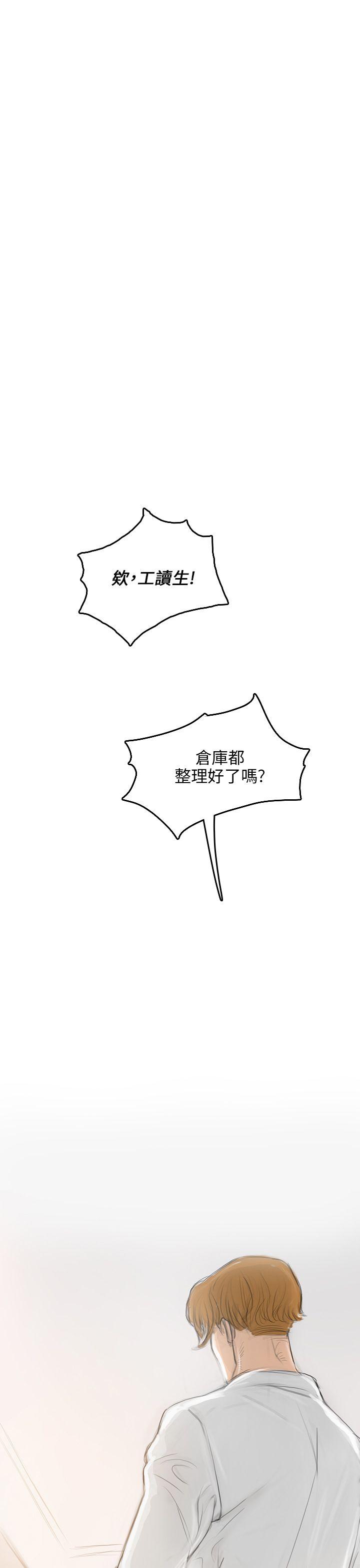 开发性味蕾 第2話 第17页