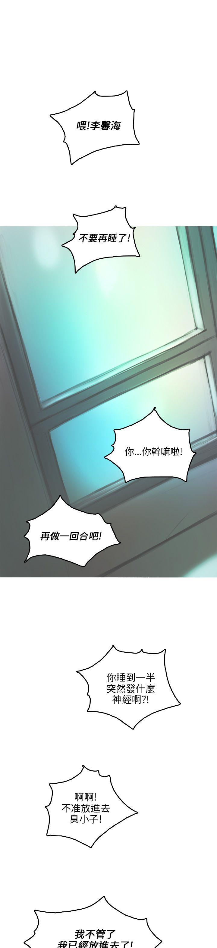 开发性味蕾 第2話 第12页