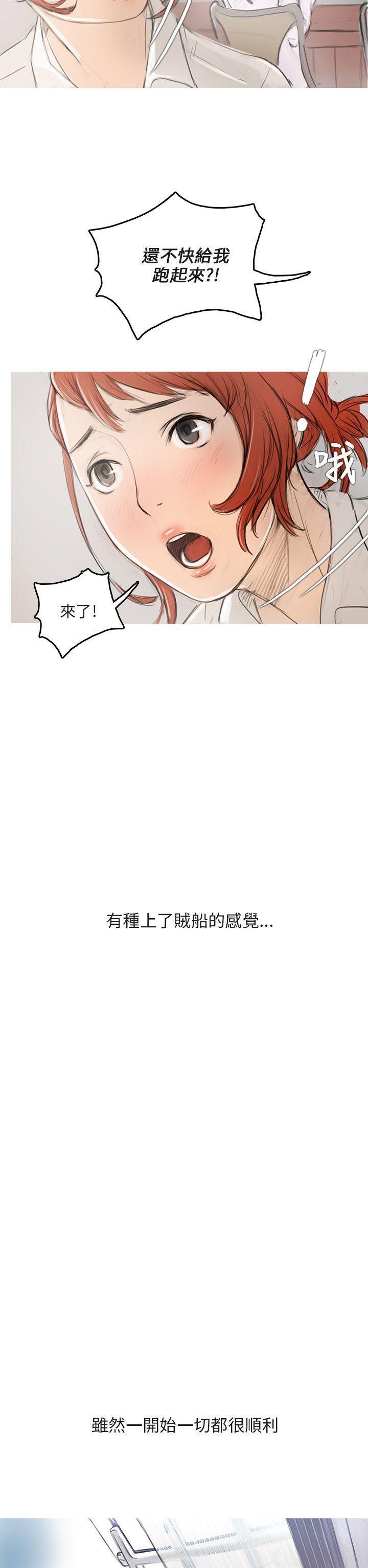 开发性味蕾 第2話 第24页