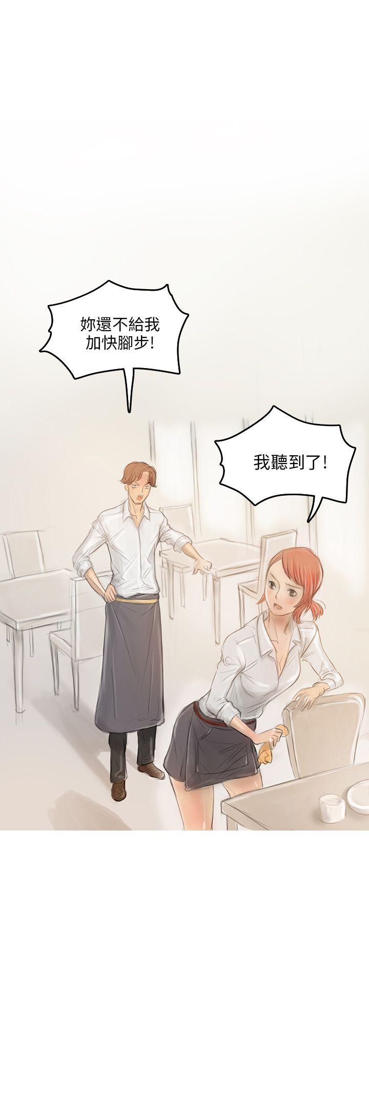 开发性味蕾 第2話 第32页