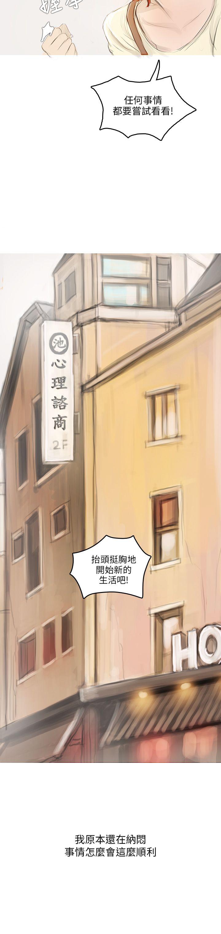 开发性味蕾 第2話 第31页