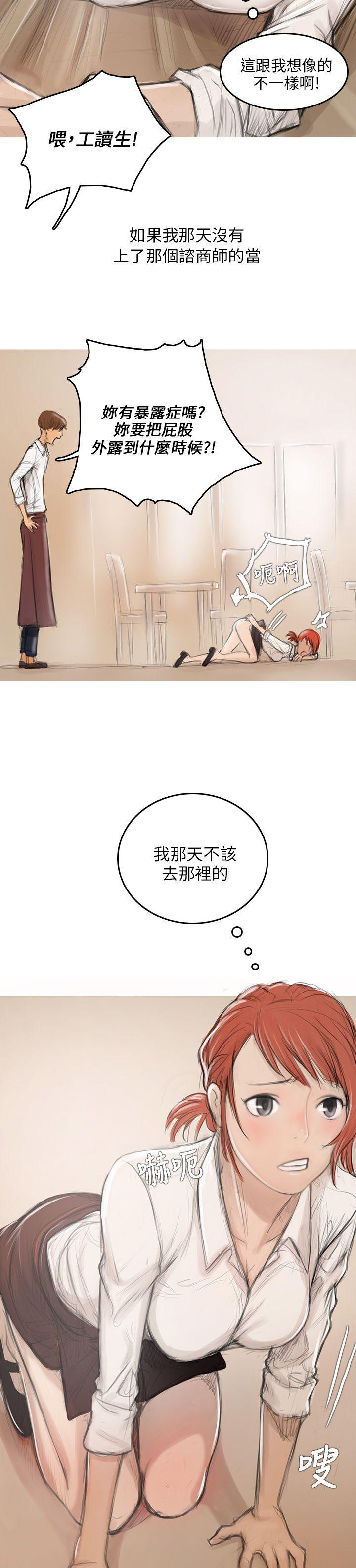 开发性味蕾 第2話 第38页