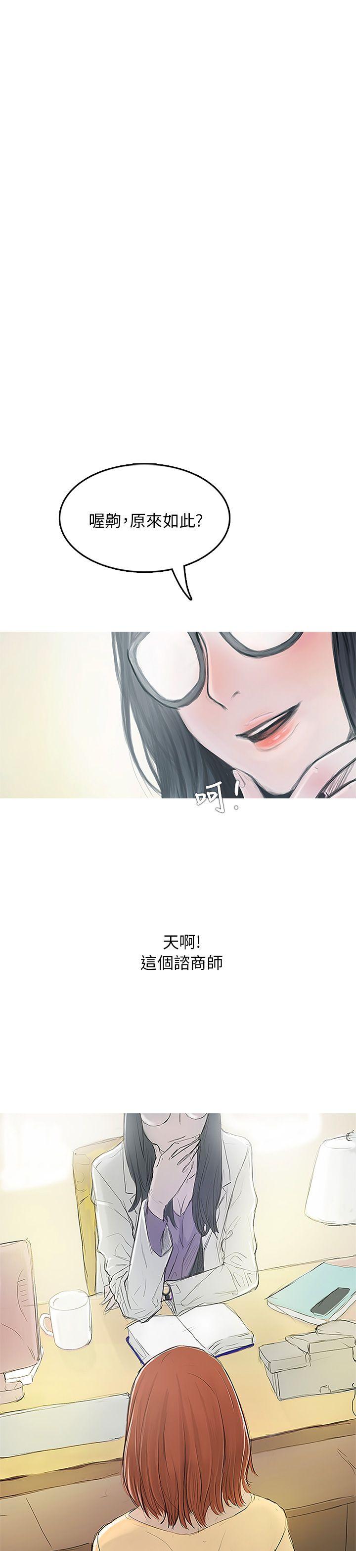 开发性味蕾 第3話 第1页