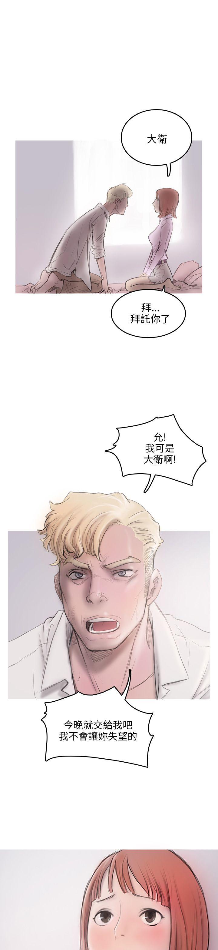 开发性味蕾 第3話 第7页
