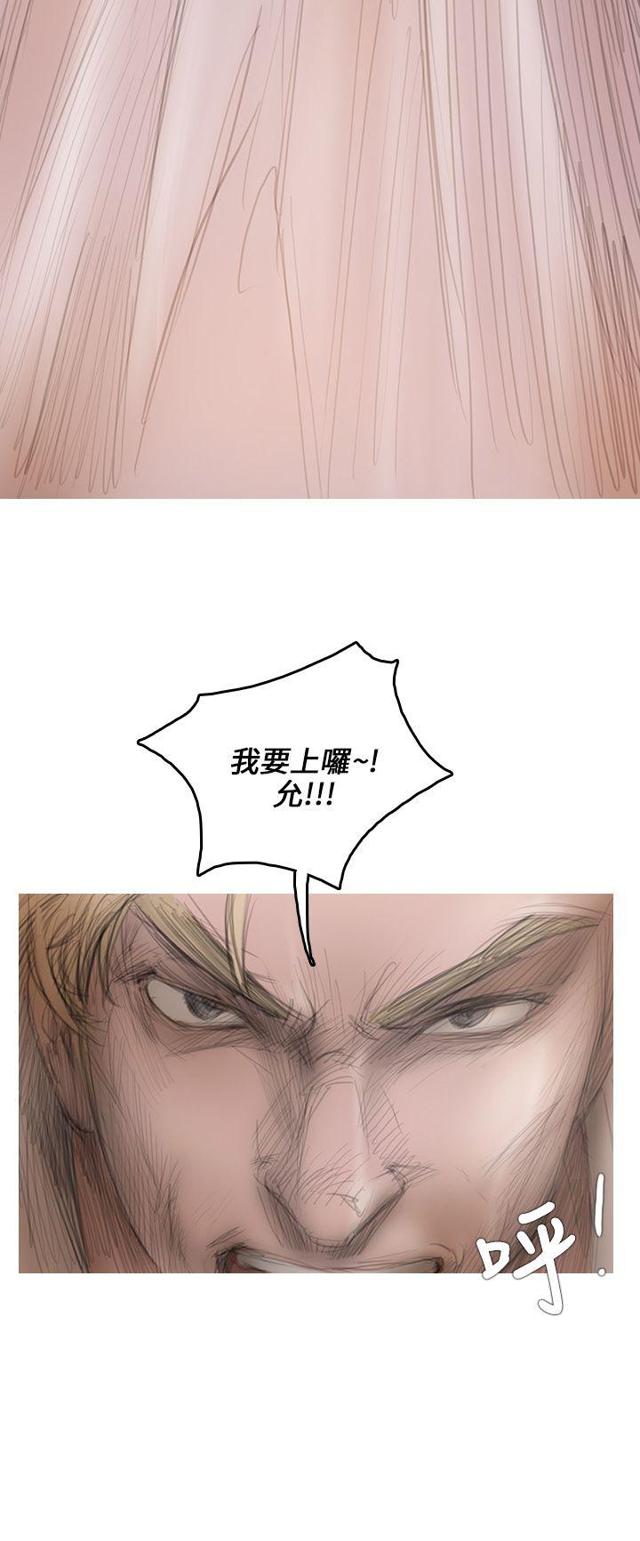 开发性味蕾 第3話 第12页