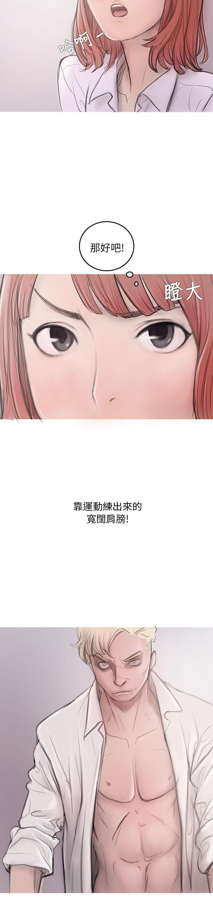 开发性味蕾 第3話 第8页