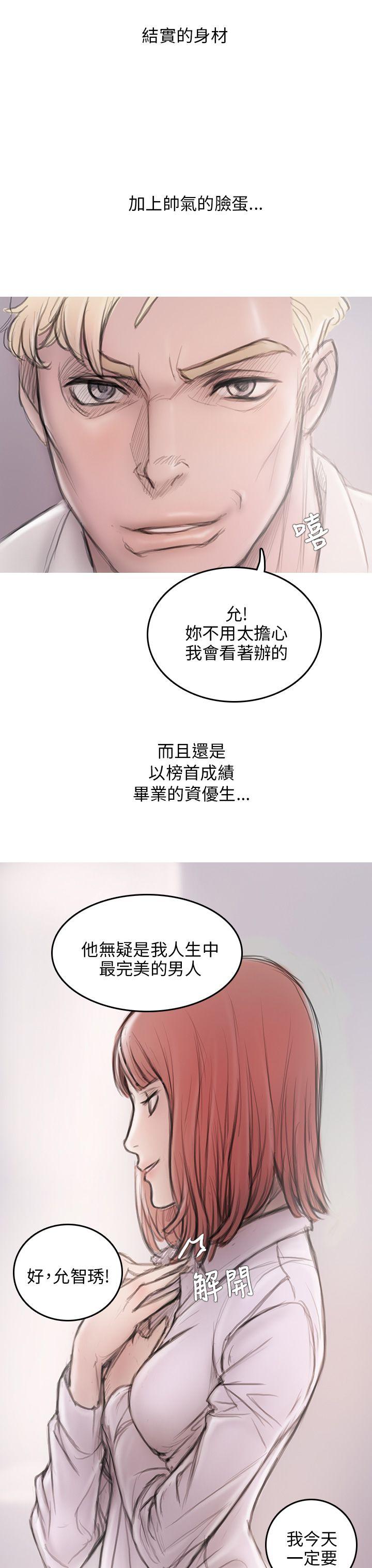 开发性味蕾 第3話 第9页