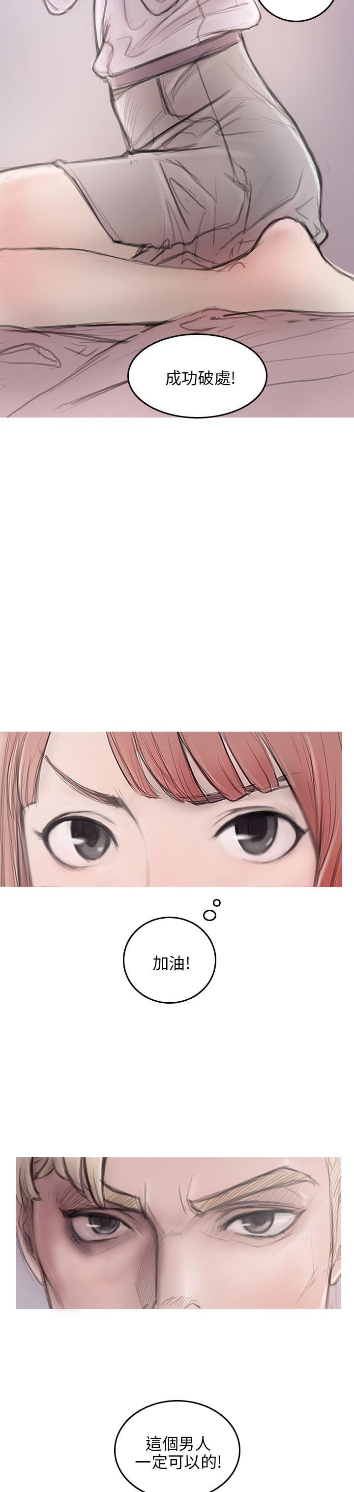 开发性味蕾 第3話 第10页
