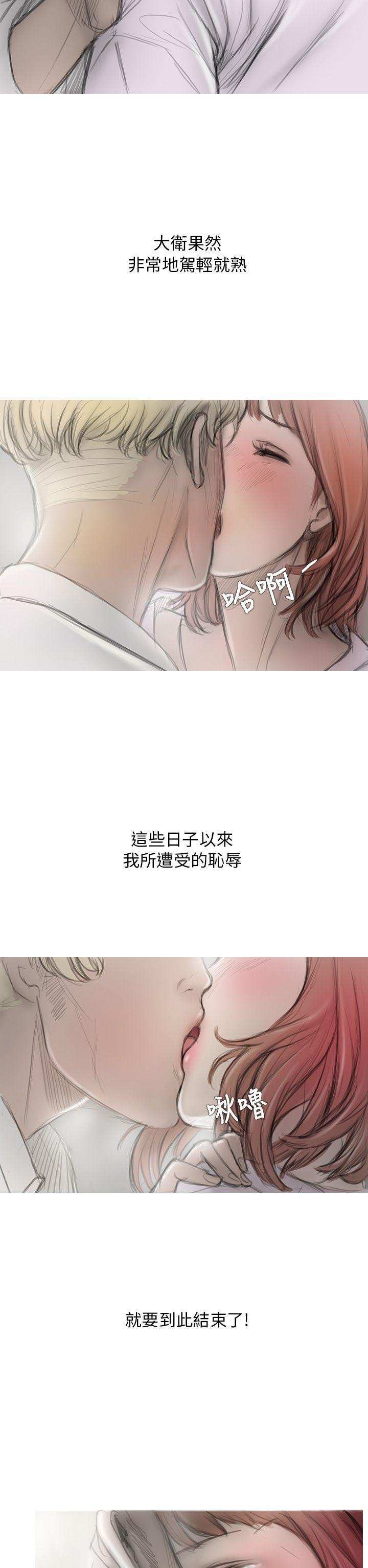 开发性味蕾 第3話 第14页