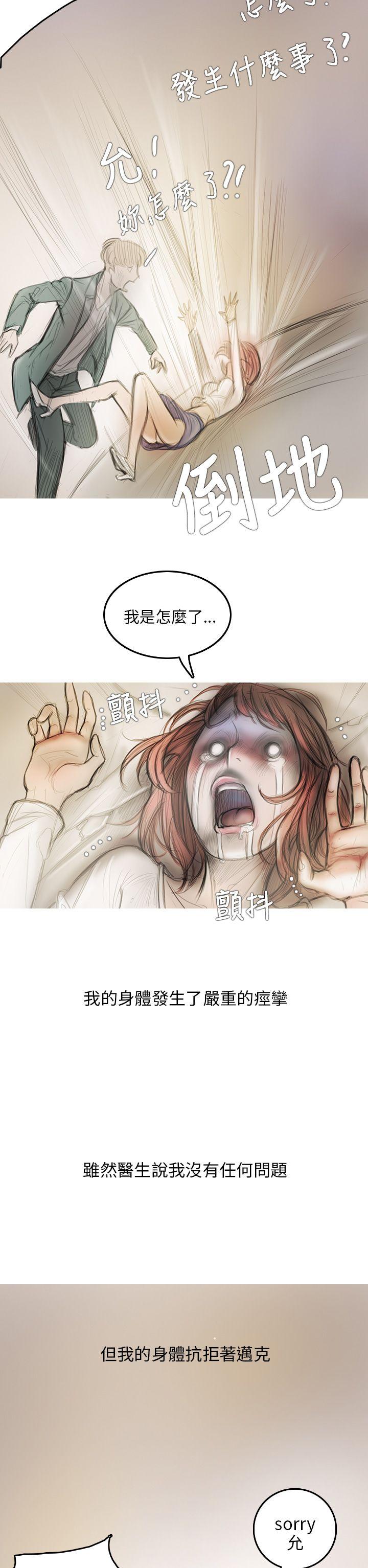 开发性味蕾 第3話 第20页