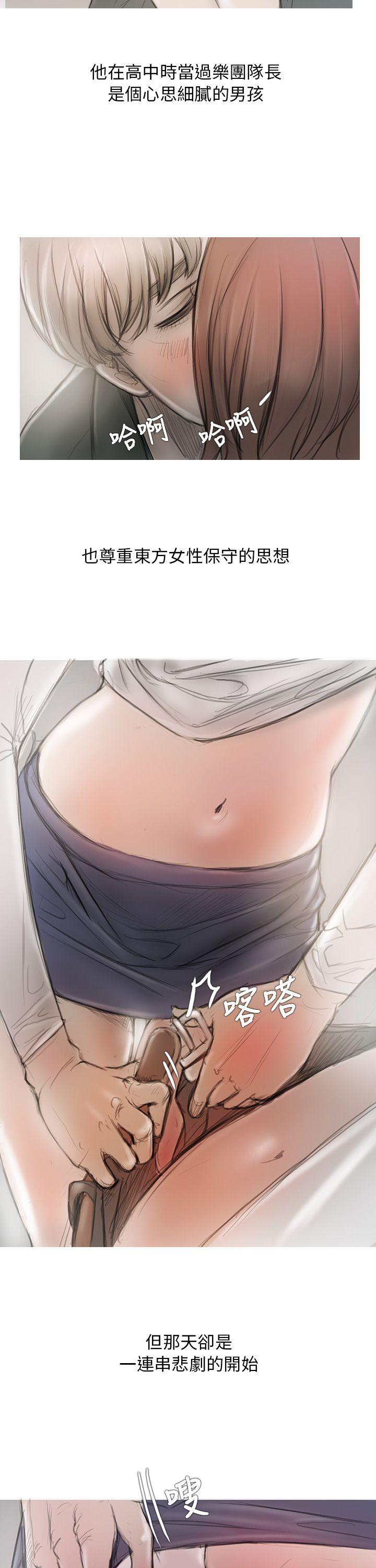 开发性味蕾 第3話 第17页