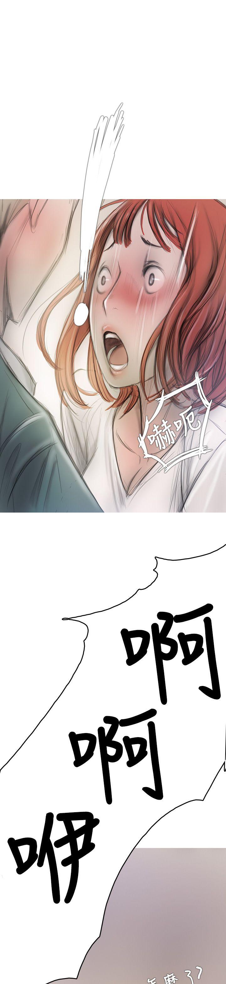 开发性味蕾 第3話 第19页