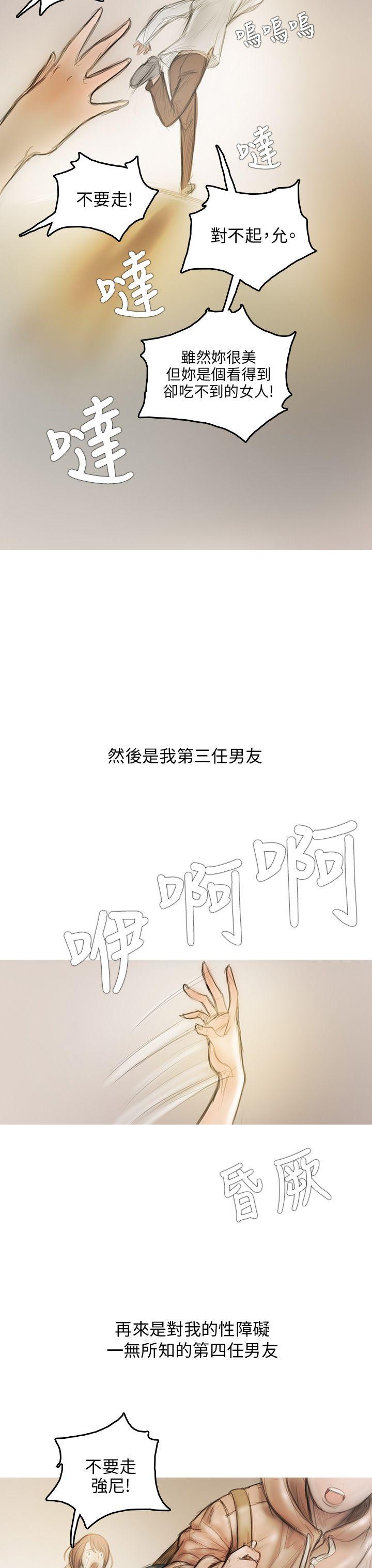 开发性味蕾 第3話 第22页