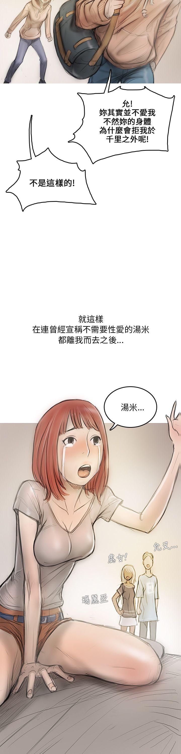 开发性味蕾 第3話 第23页