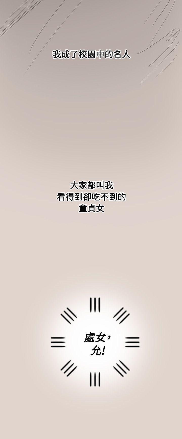 开发性味蕾 第3話 第24页