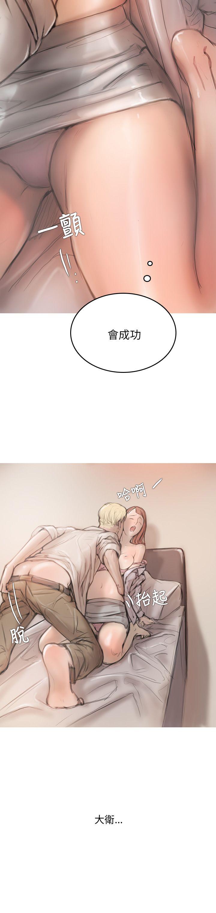 开发性味蕾 第3話 第28页