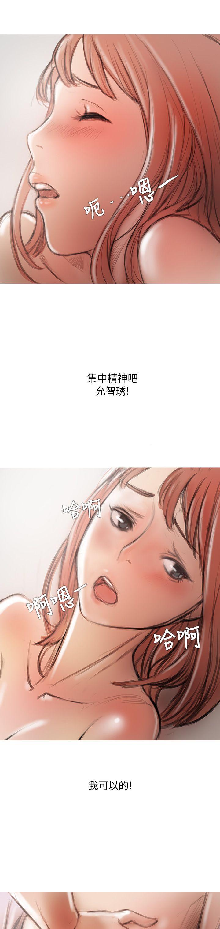 开发性味蕾 第3話 第32页