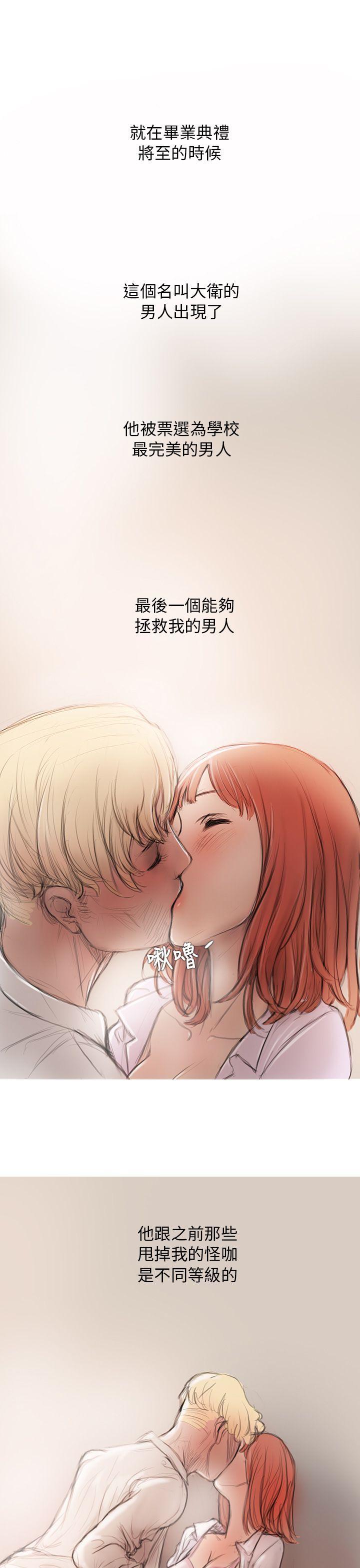 开发性味蕾 第3話 第25页