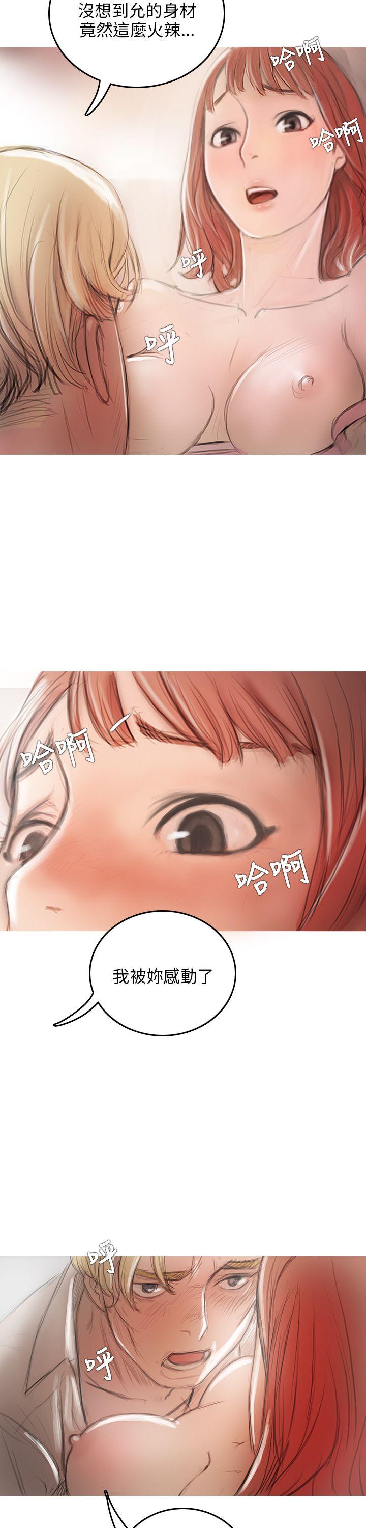开发性味蕾 第3話 第34页