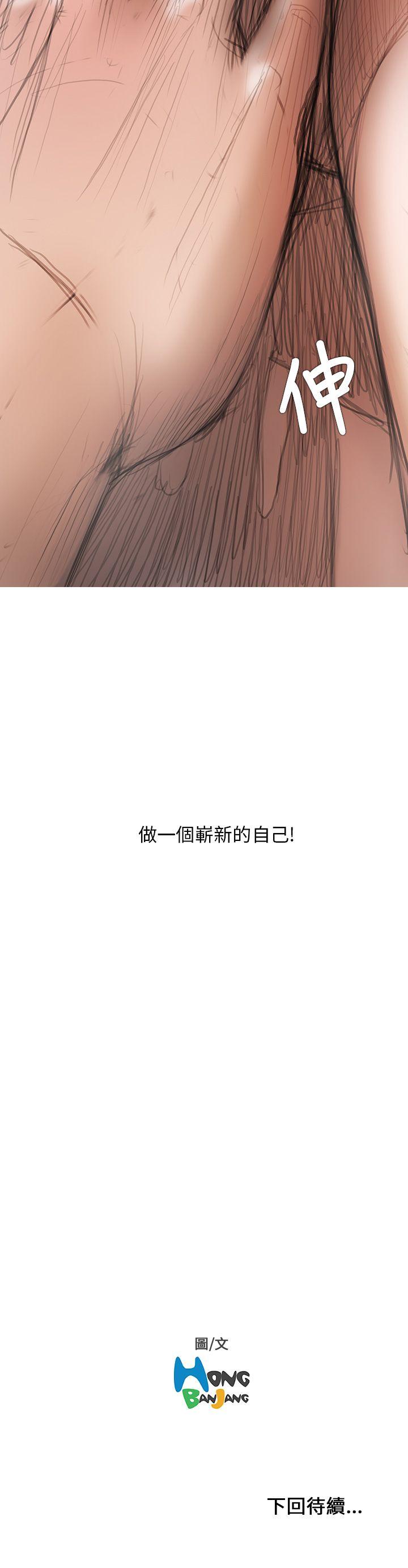 开发性味蕾 第3話 第39页