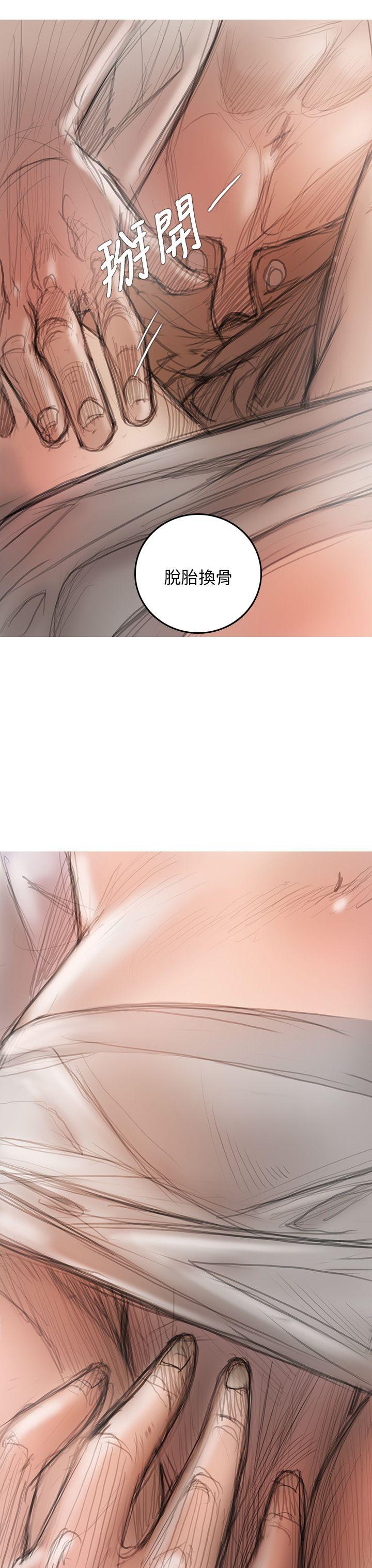 开发性味蕾 第3話 第38页
