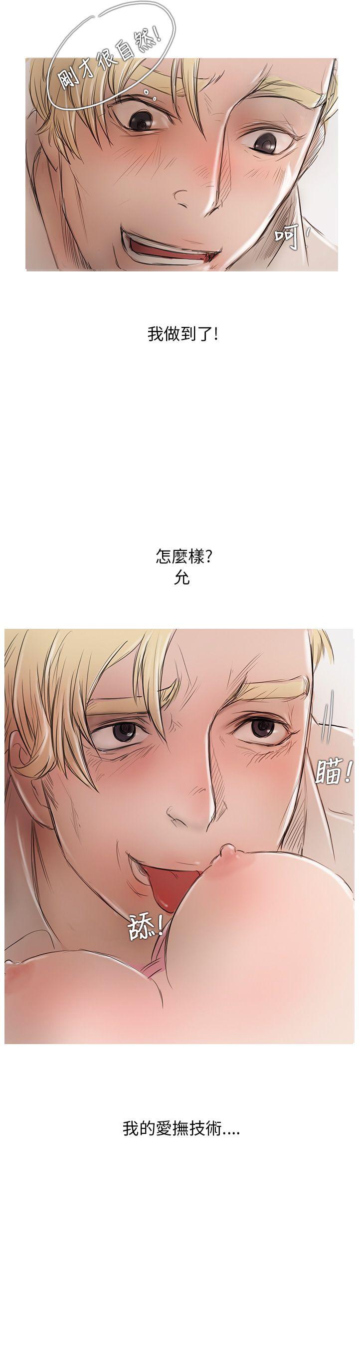 开发性味蕾 第4話 第5页