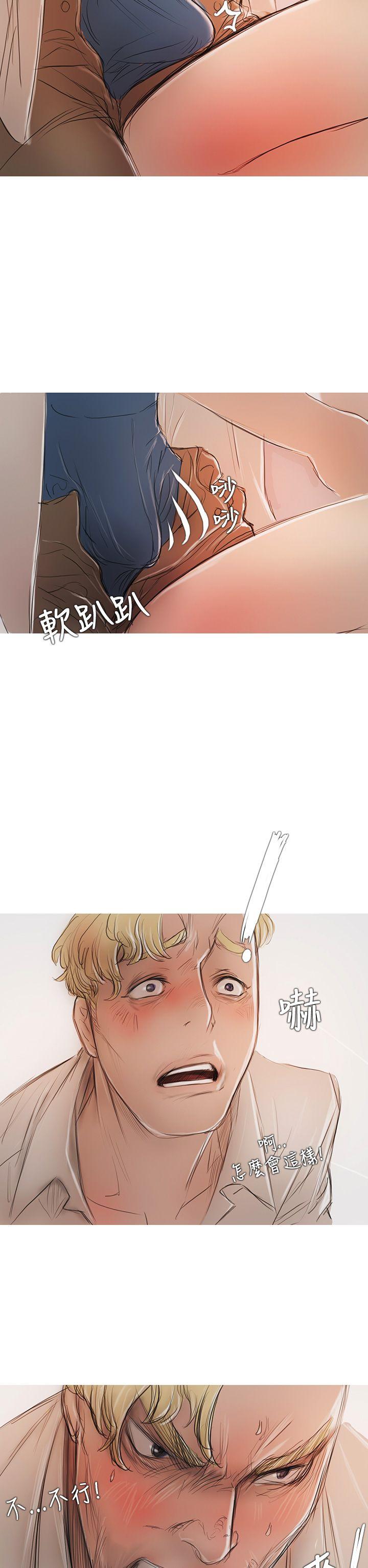 开发性味蕾 第4話 第7页