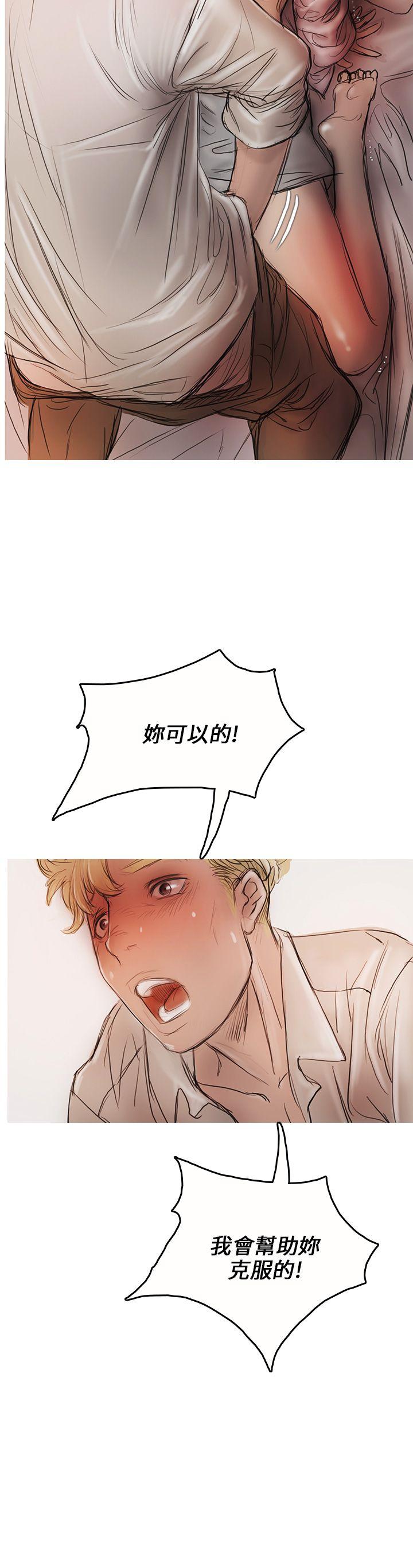 开发性味蕾 第4話 第10页