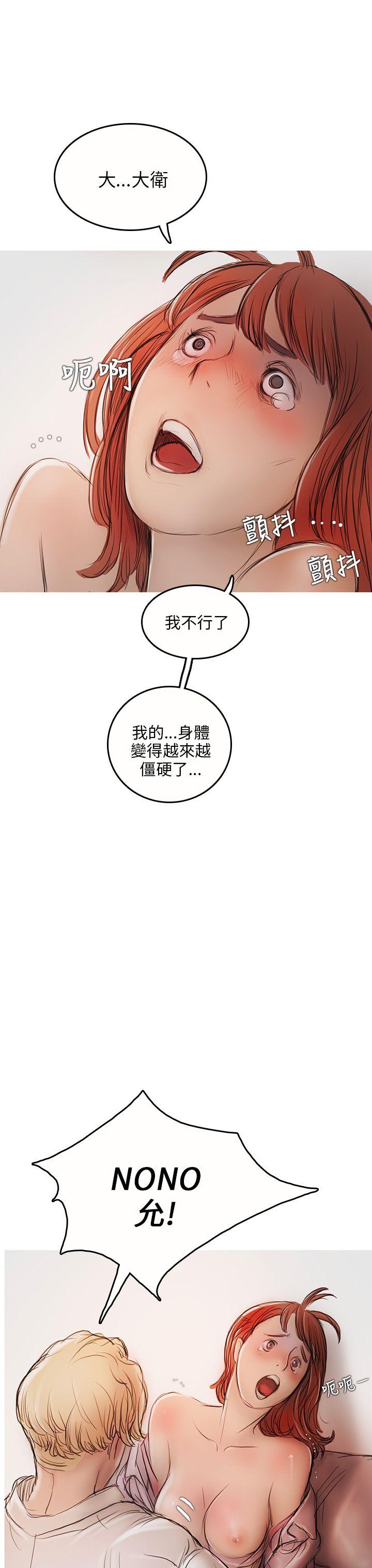 开发性味蕾 第4話 第9页