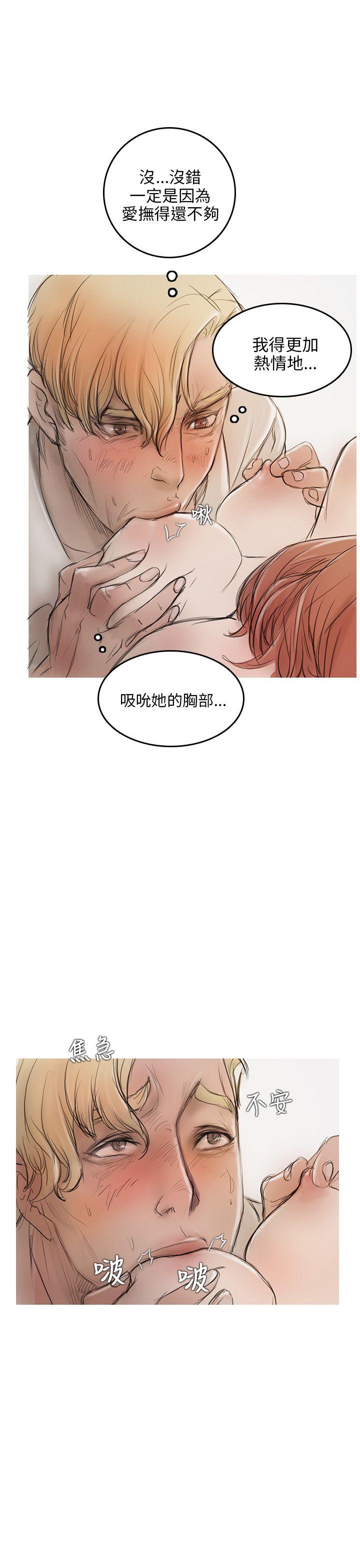 开发性味蕾 第4話 第11页
