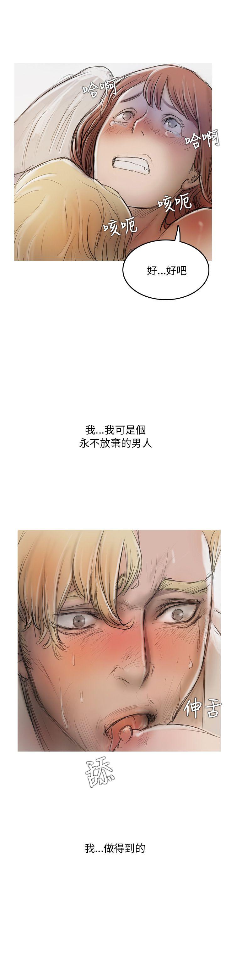开发性味蕾 第4話 第12页