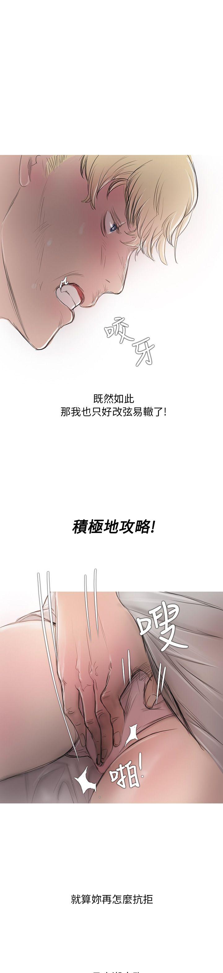 开发性味蕾 第4話 第16页