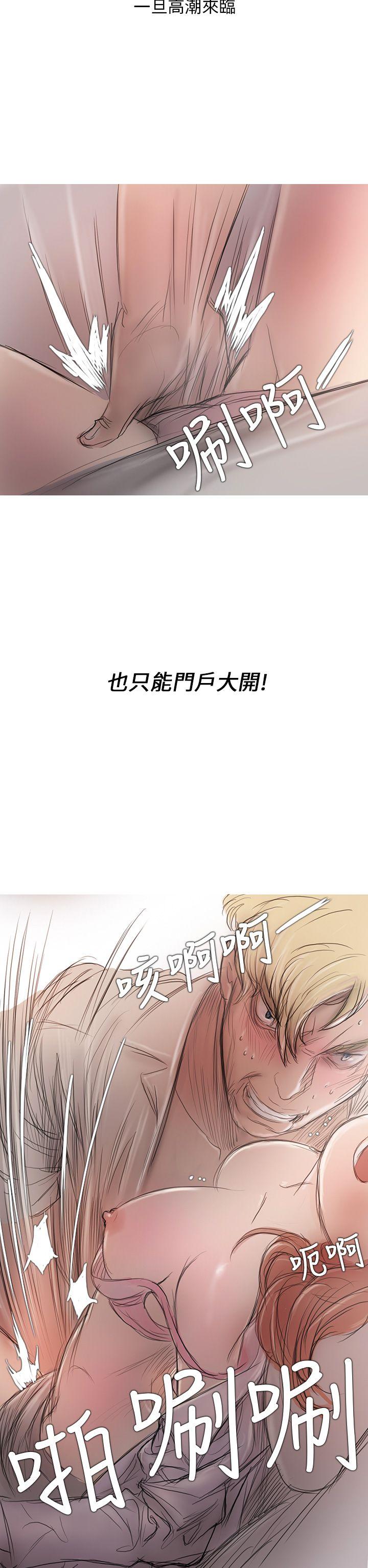 开发性味蕾 第4話 第17页