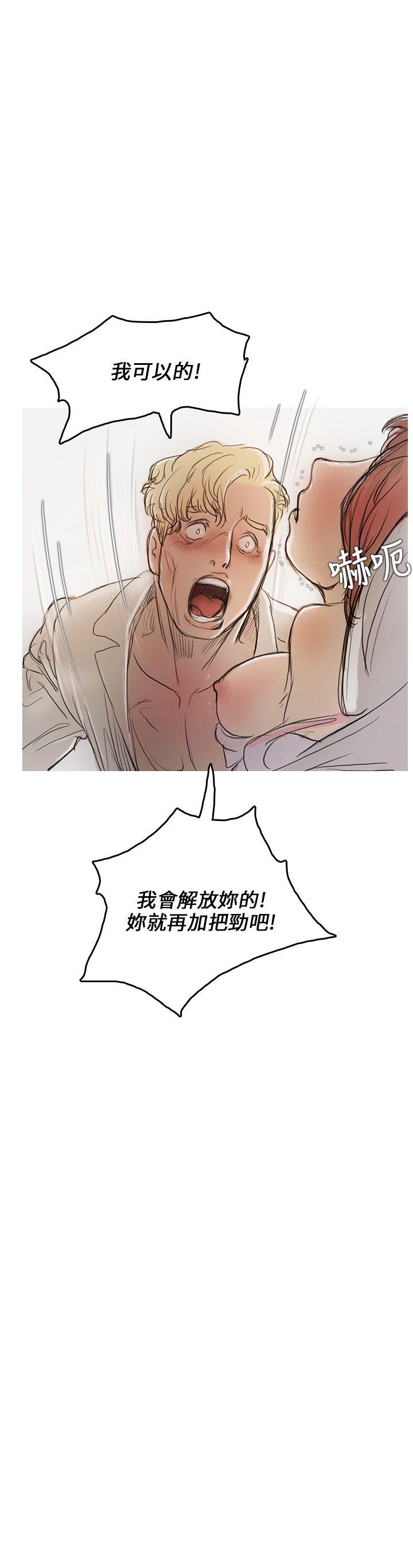 开发性味蕾 第4話 第15页