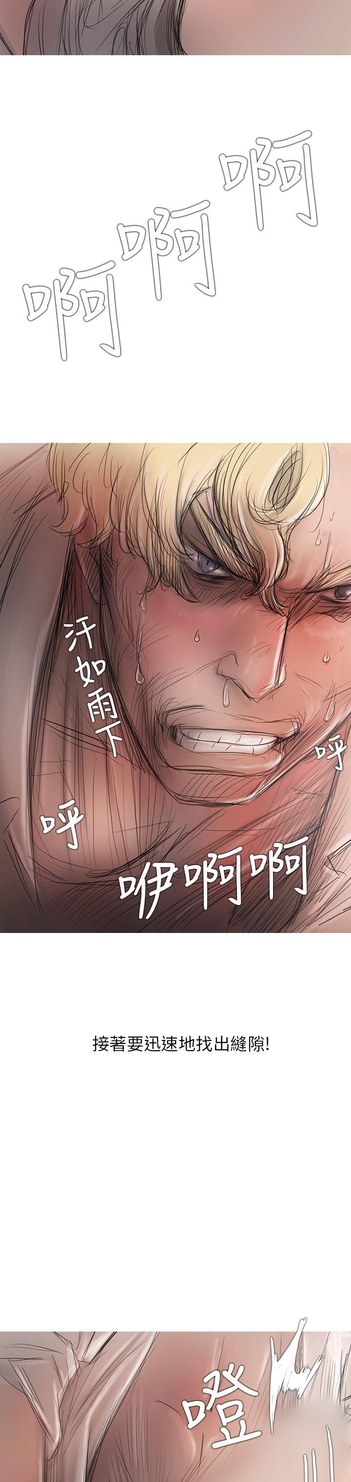 开发性味蕾 第4話 第19页