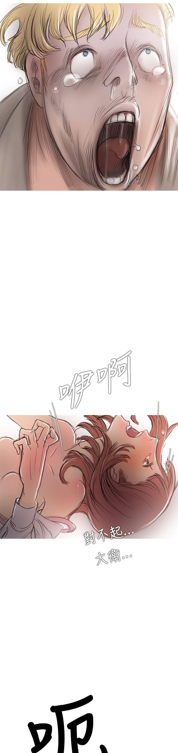 开发性味蕾 第4話 第23页