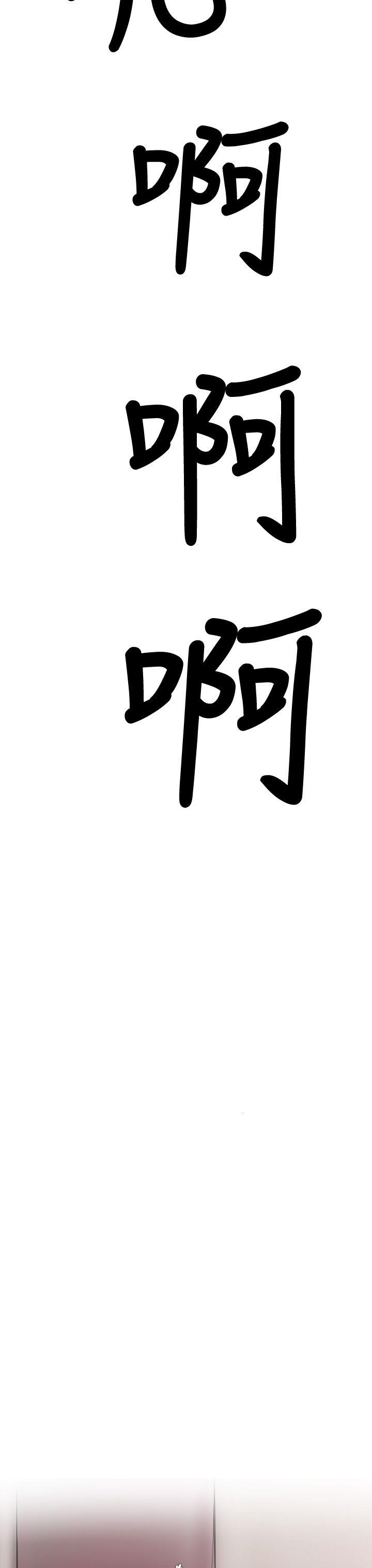 开发性味蕾 第4話 第24页