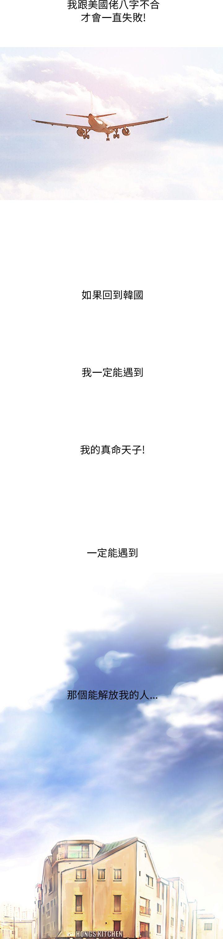 开发性味蕾 第4話 第33页