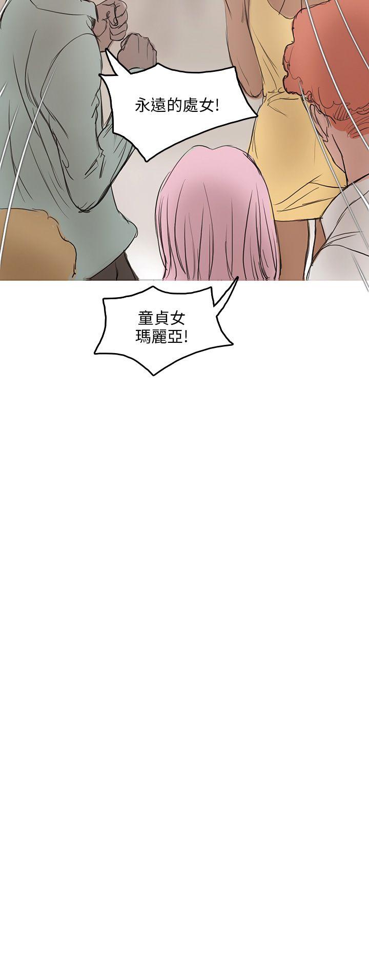 开发性味蕾 第4話 第30页