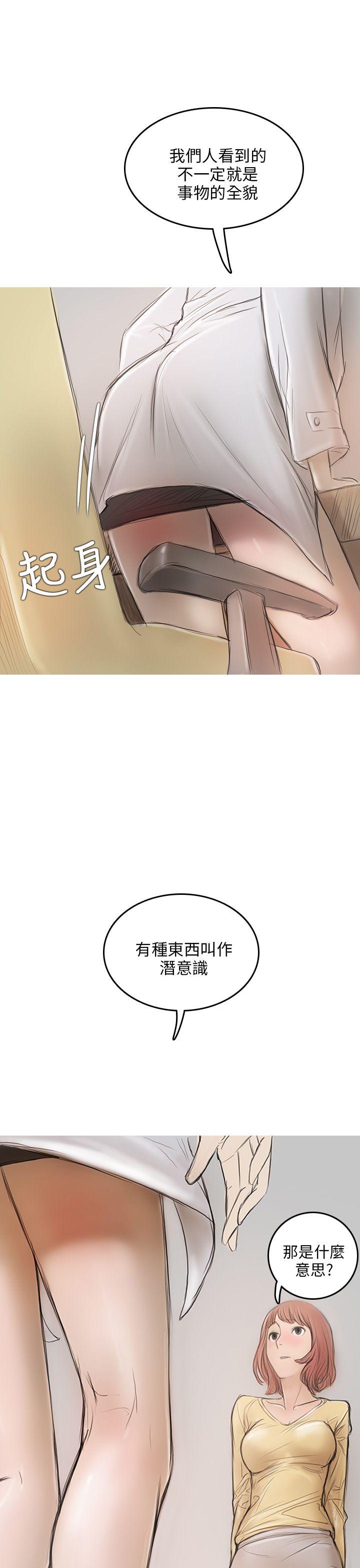 开发性味蕾 第4話 第40页