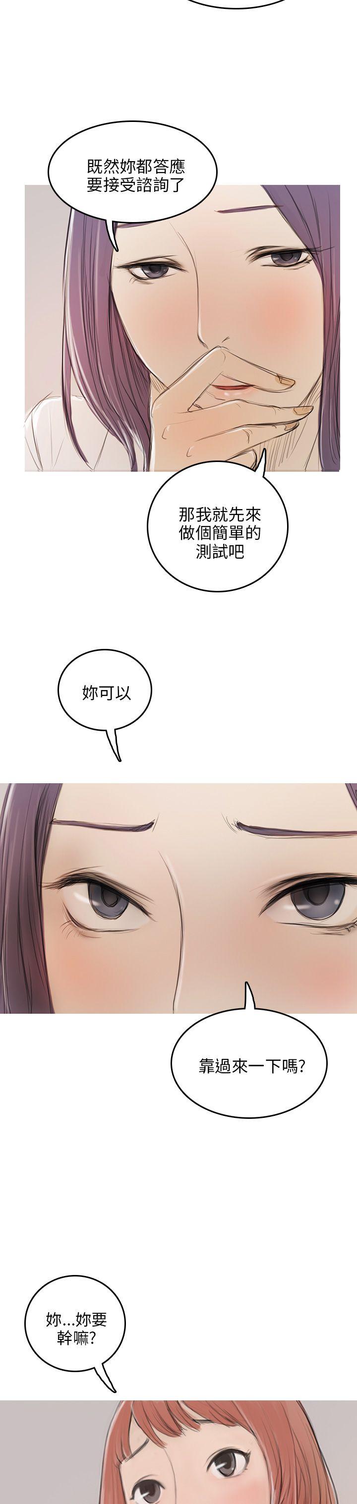 开发性味蕾 第4話 第38页
