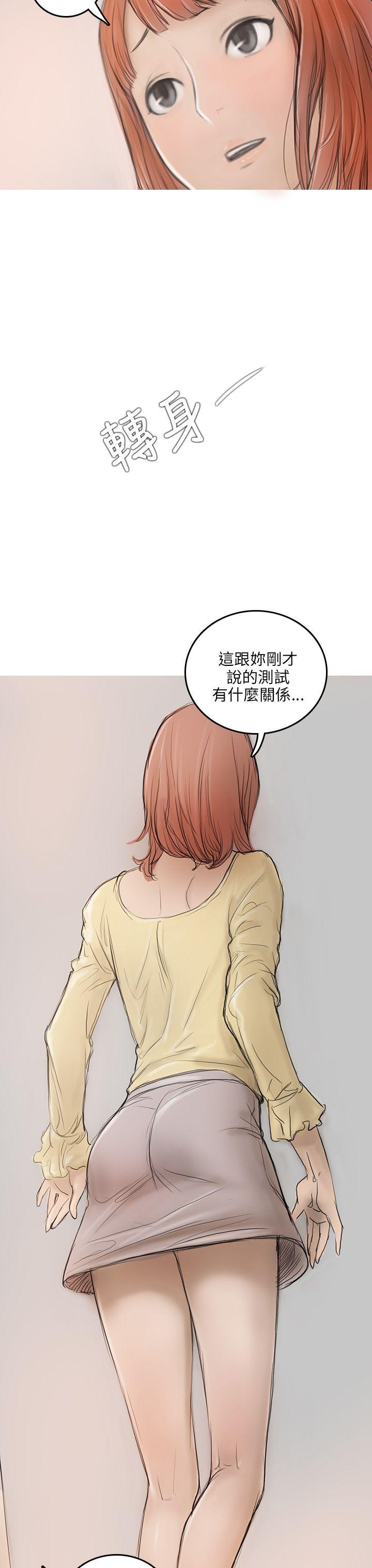 开发性味蕾 第4話 第42页
