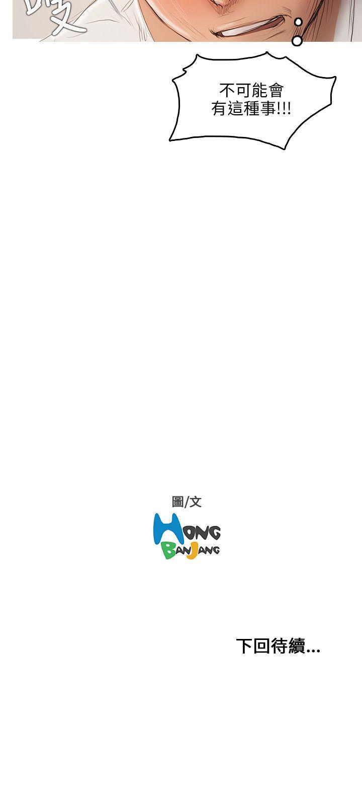 开发性味蕾 第4話 第51页