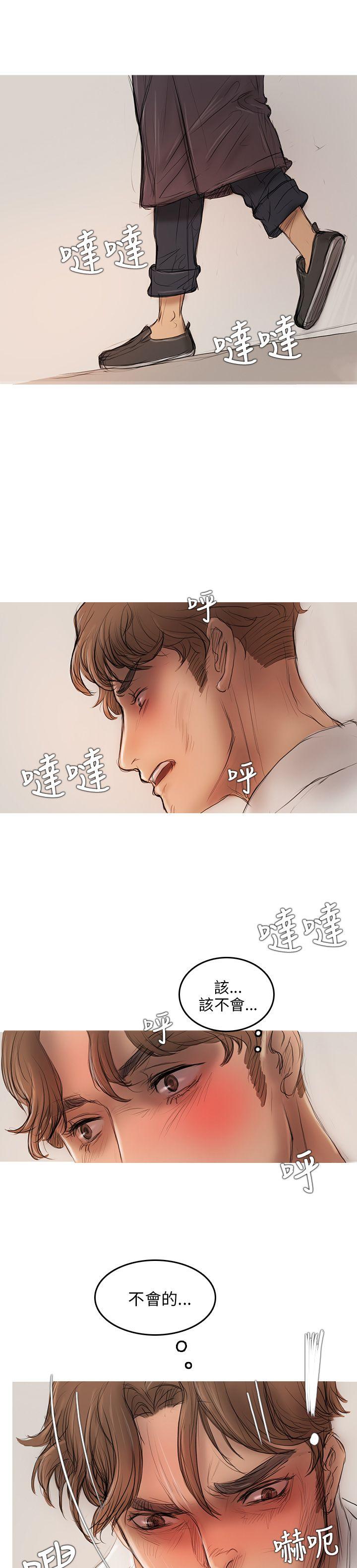 开发性味蕾 第4話 第50页