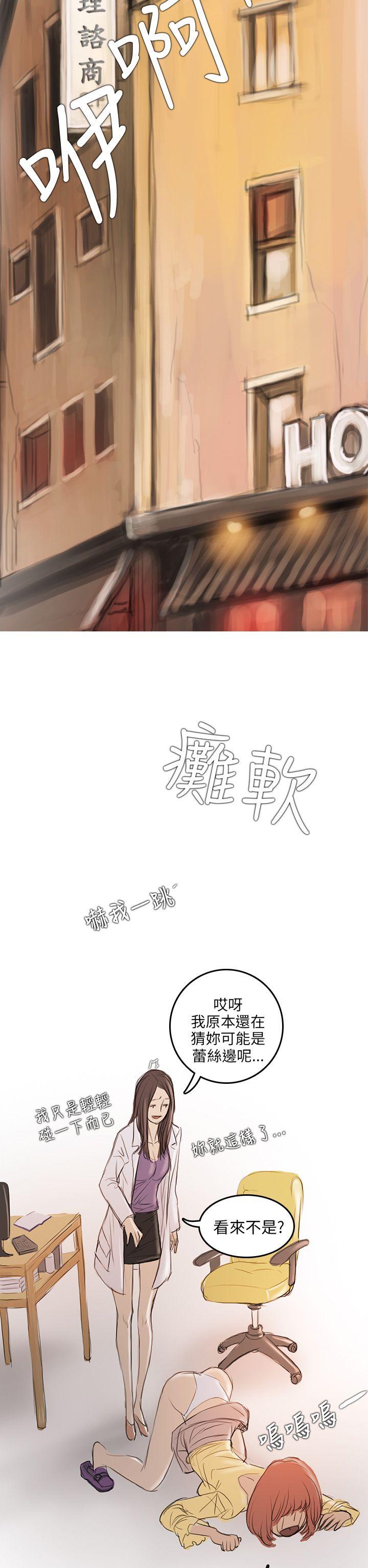 开发性味蕾 第4話 第46页