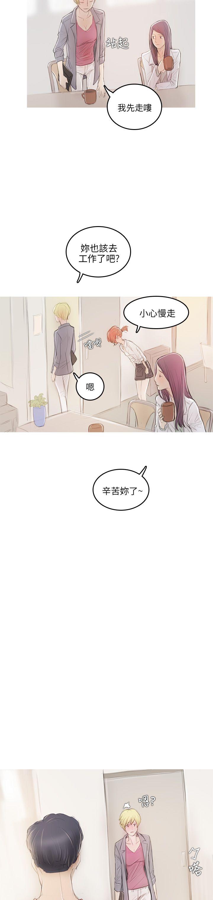 开发性味蕾 第5話 第13页