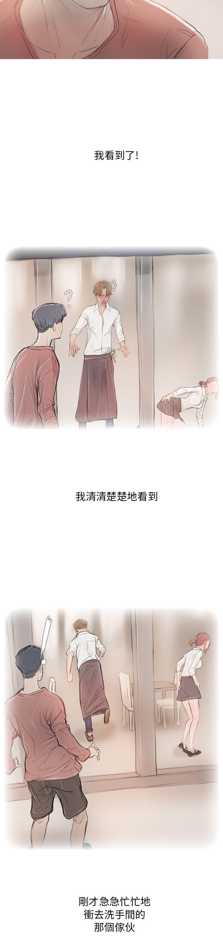 开发性味蕾 第5話 第39页