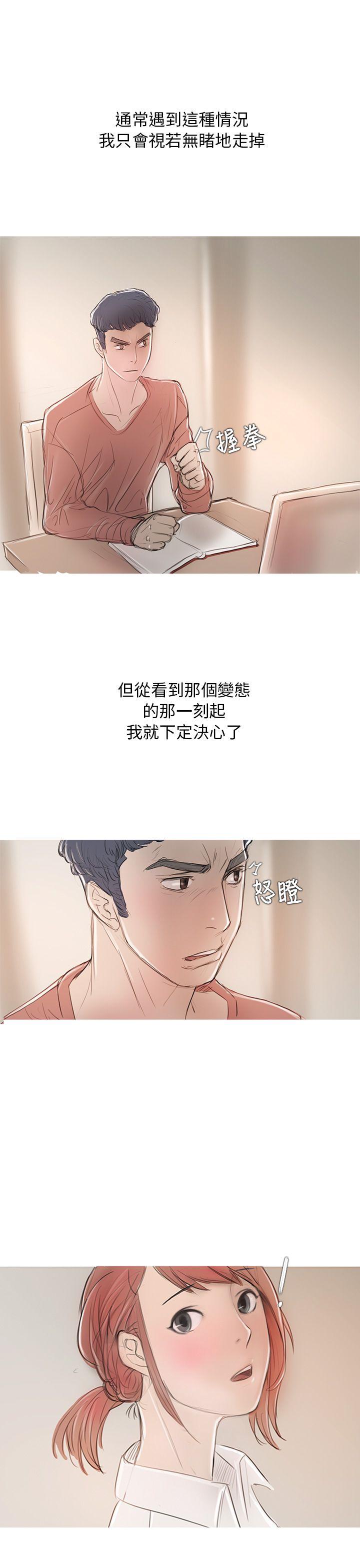 开发性味蕾 第5話 第41页