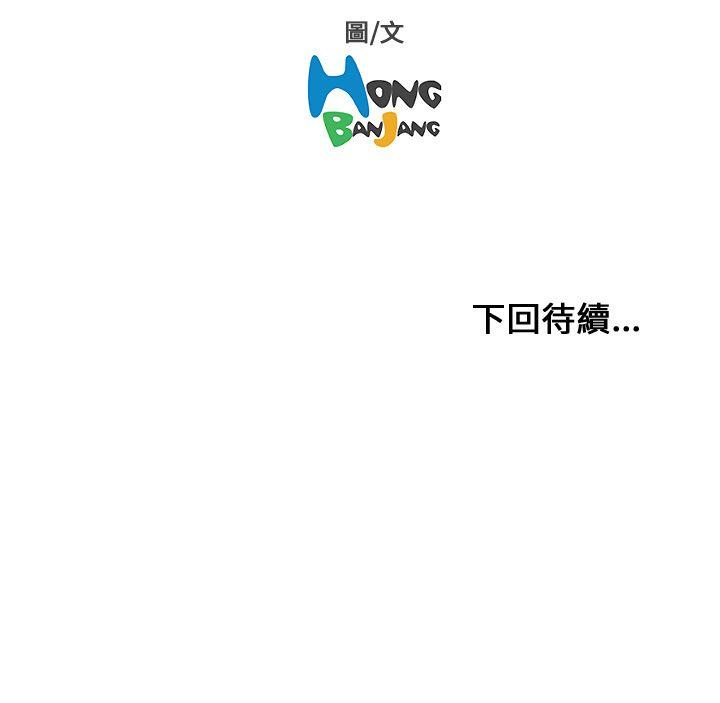 开发性味蕾 第5話 第44页