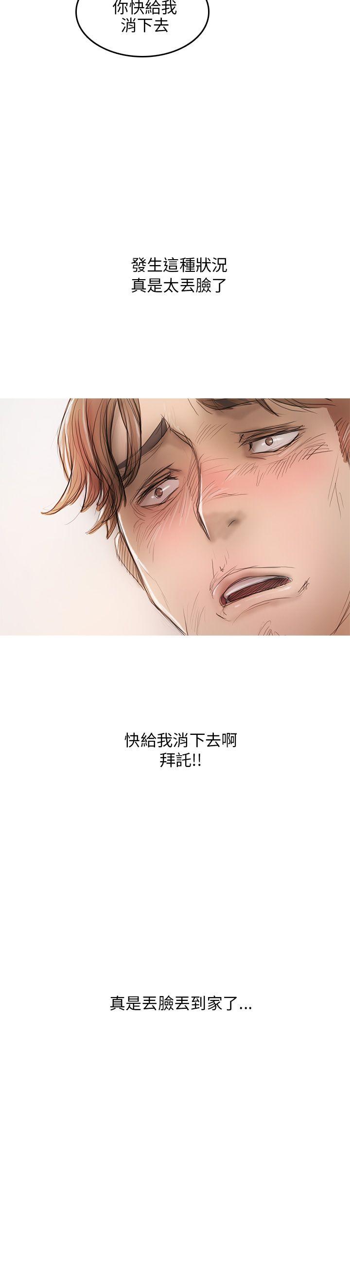 开发性味蕾 第5話 第10页